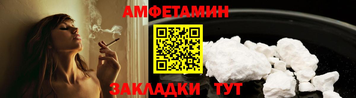 АМФЕТАМИН Розовый Урай
