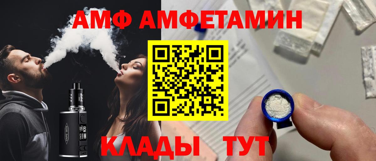 Урай  АМФЕТАМИН  Вход с VPN  АМФ Розовый  Amphetamine 