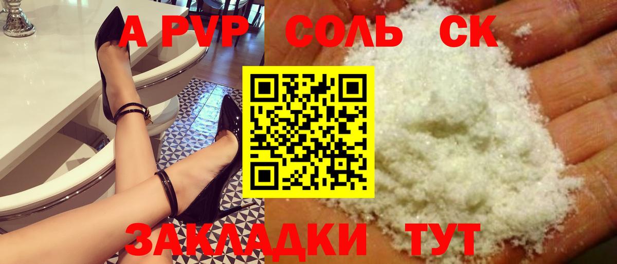 APVP СК КРИС  Вход с VPN  A PVP  Урай  APVP кристаллы 