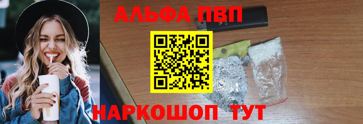 Альфа ПВП СК КРИС Урай