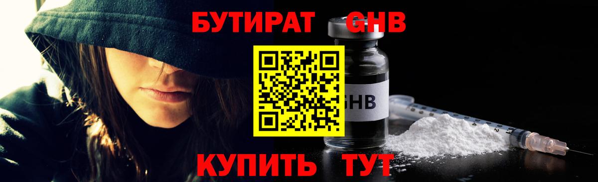 Гашиш  КОКАИН  Alpha PVP СОЛЬ   Урай  Бошки Шишки  МЕФ   Вход с VPN 