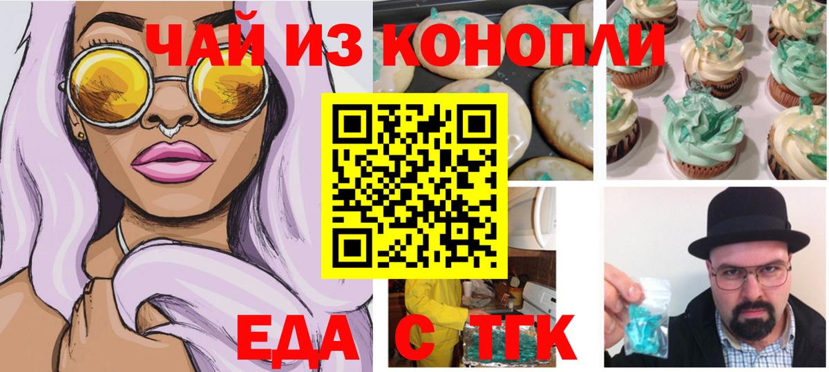 Cannafood марихуана  Вход с VPN  Урай 