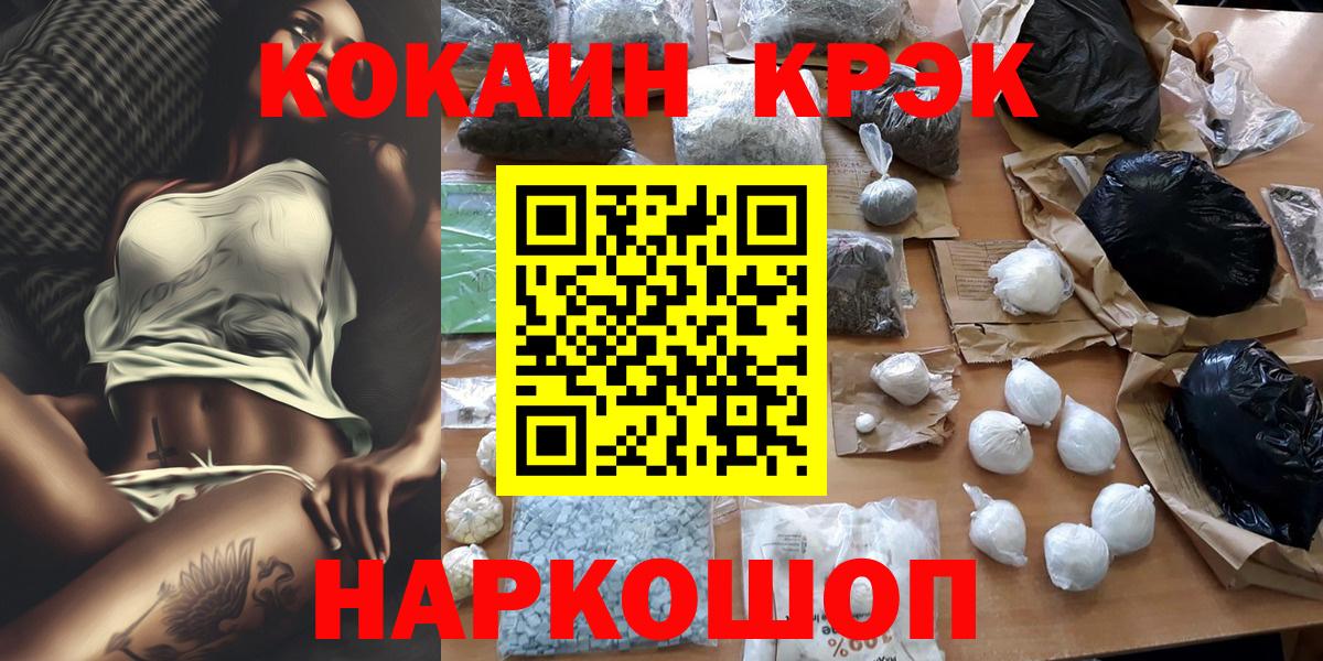 Кокаин  Урай  Кокаин 98%  Cocaine Fish Scale 