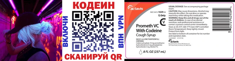 Кодеиновый сироп Lean Purple Drank  Урай 