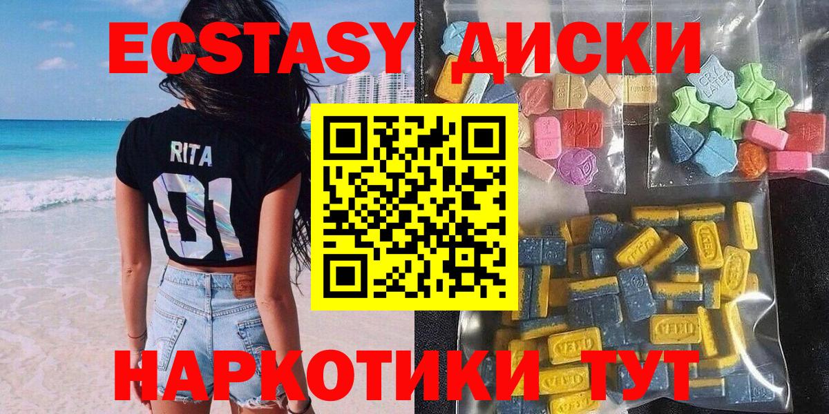 ЭКСТАЗИ 280 MDMA  Урай  Экстази  Ecstasy 280мг 