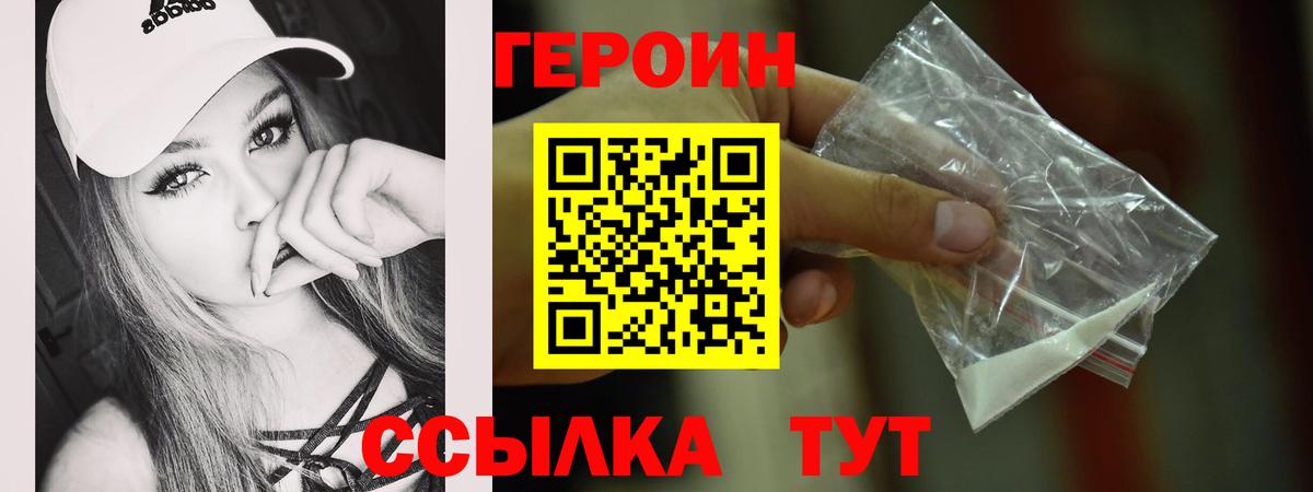 ГЕРОИН Афган  Героин  Урай  Вход с VPN 