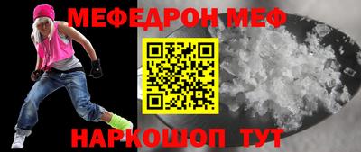 мефедрон мука Гагарин