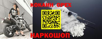 кокаин перу Жуковский