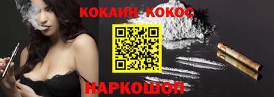 кокаин перу Жуковский