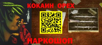 кокаин Апшеронск