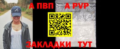 ALPHA PVP Апрелевка