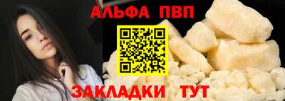 альфа пвп Заволжье