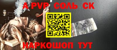 альфа пвп Заволжье