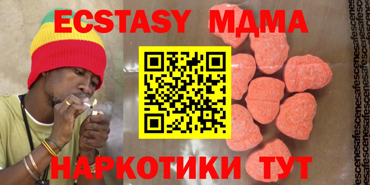 Урай  МДМА  МДМА VHQ  Вход с VPN  МДМА crystal 
