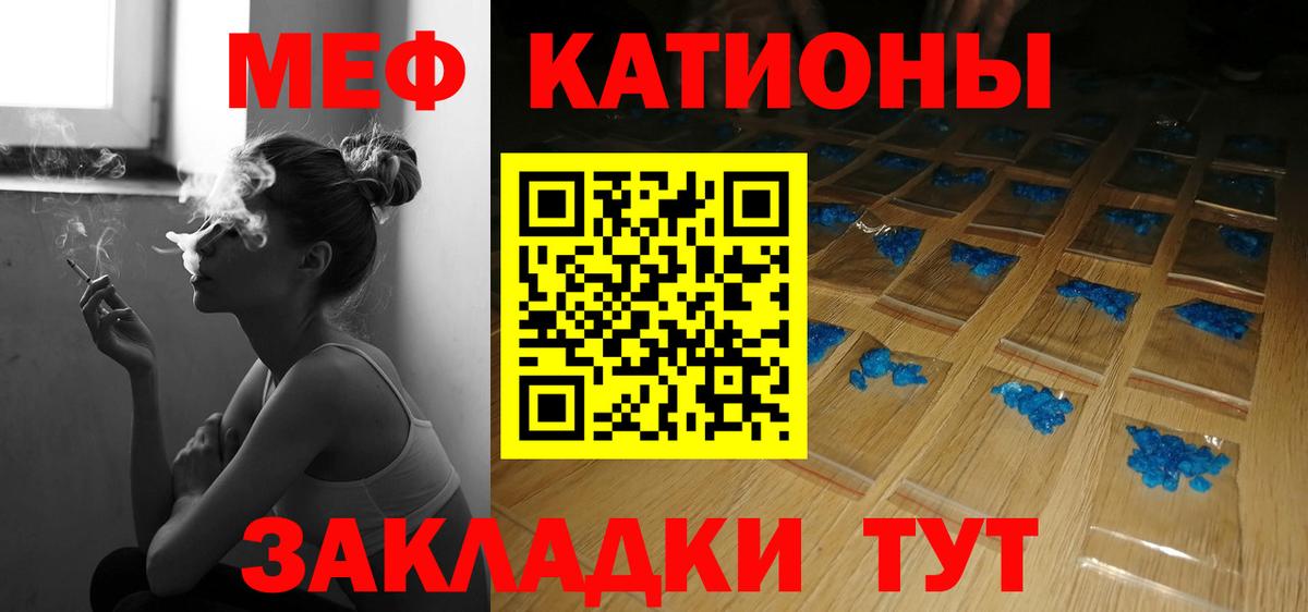 Мефедрон  Урай