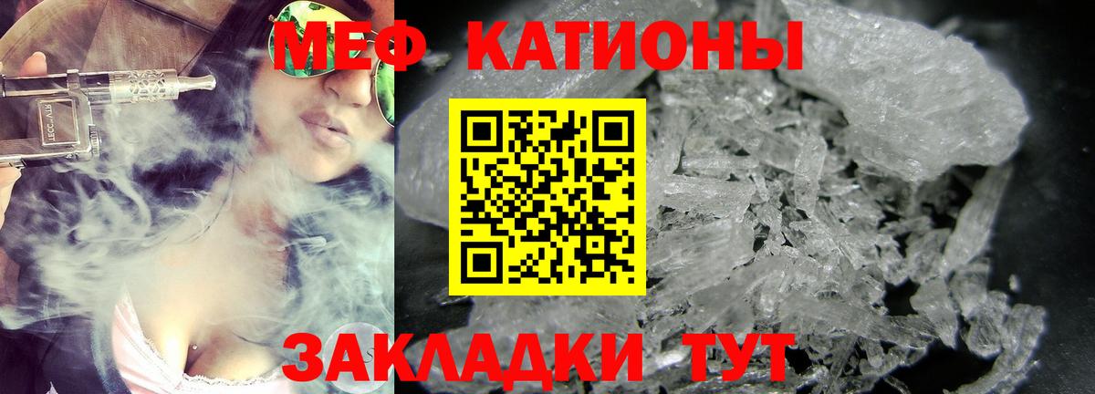 МЯУ-МЯУ  МЕФ  Урай  Вход с VPN  МЯУ-МЯУ 4 MMC  МЯУ-МЯУ кристаллы 