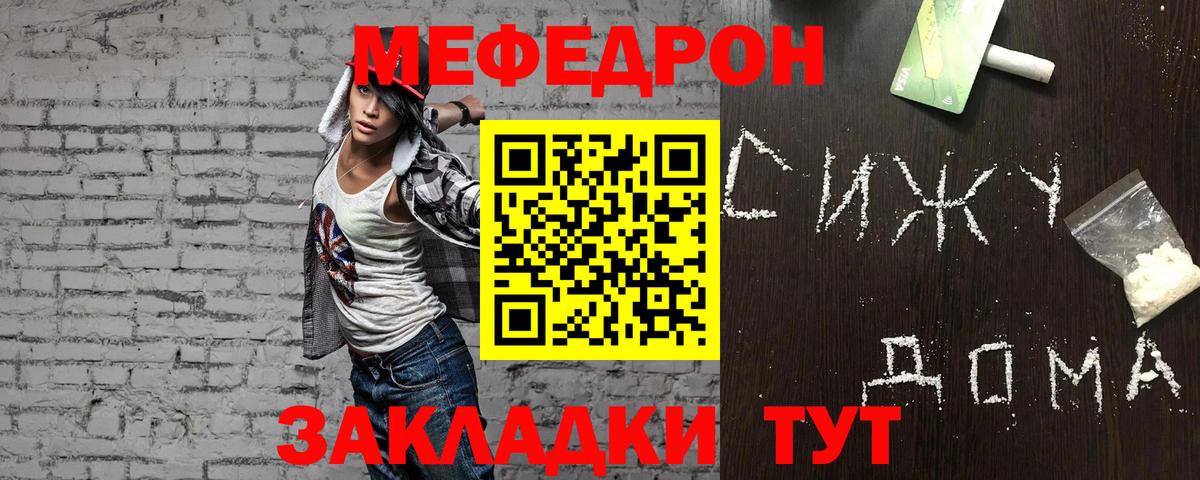 МЯУ-МЯУ  Урай  Мефедрон кристаллы  Меф 4 MMC 