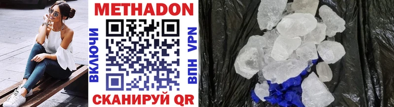 МЕТАДОН VHQ  blacksprut ONION  Урай  даркнет состав  как найти наркотики 