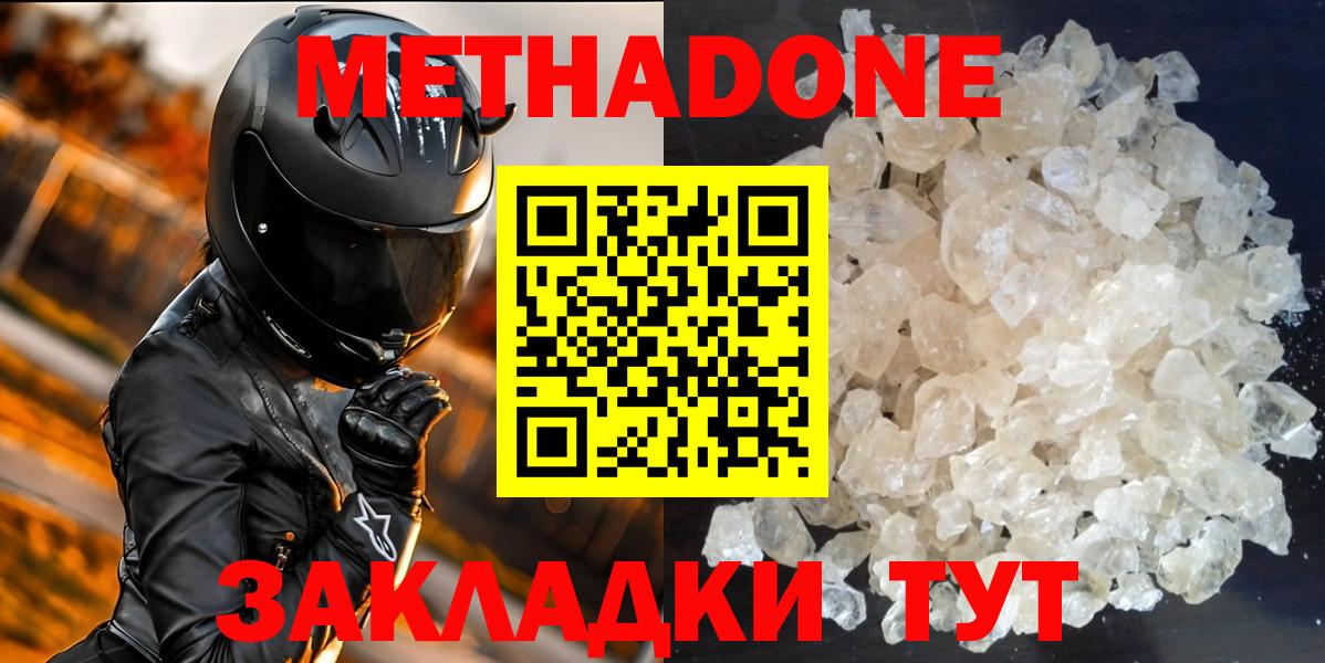 блэк спрут ТОР  Урай  МЕТАДОН белоснежный  МЕТАДОН methadone 