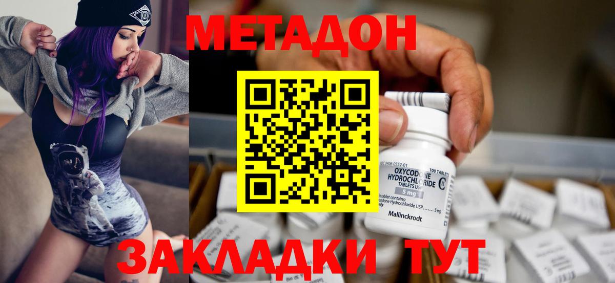 Урай  Метадон methadone  МЕТАДОН VHQ  Вход с VPN 
