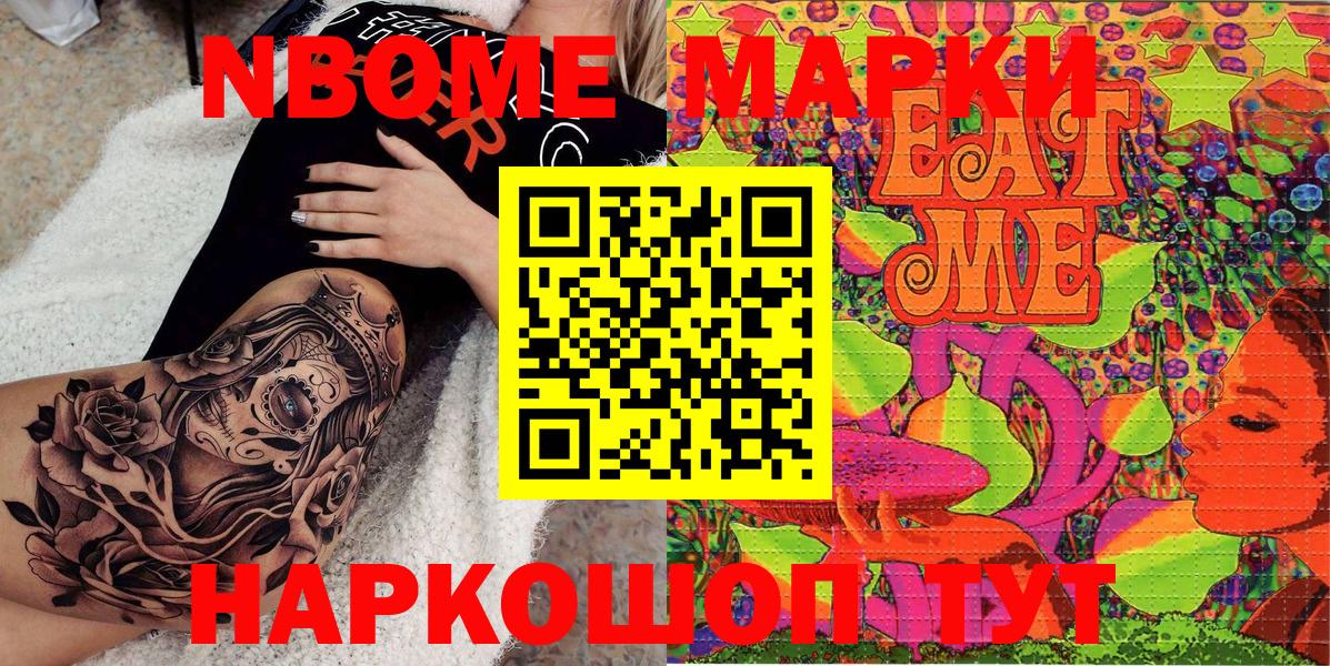 Марки 25I-NBOMe 1,5мг  Урай  Наркотические марки  Марки 25I-NBOMe 1,5мг 