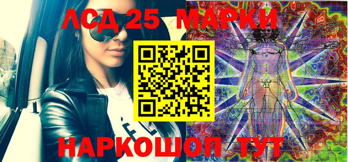 Марки 25I-NBOMe 1500мкг Урай