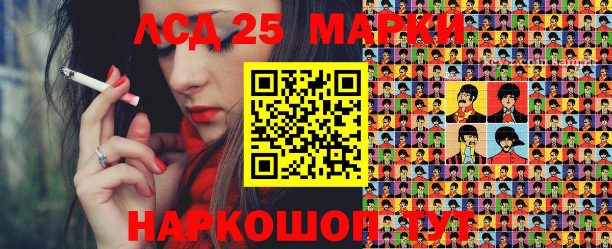 Марки 25I-NBOMe 1,5мг Урай