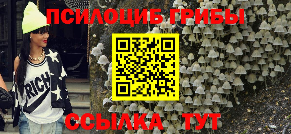 Галлюциногенные грибы GOLDEN TEACHER  Вход с VPN  Урай 